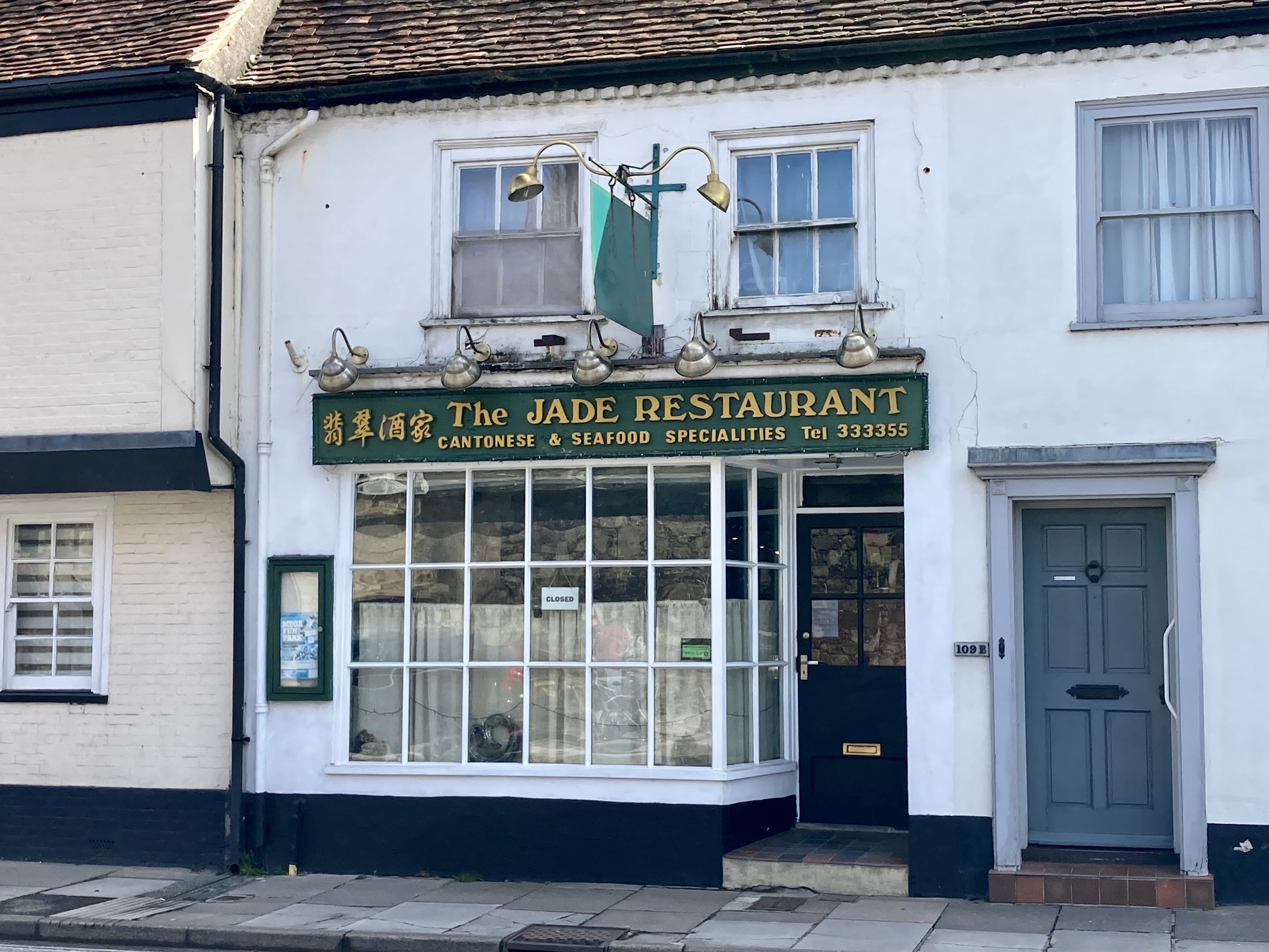 the_jade_restaurant.jpeg